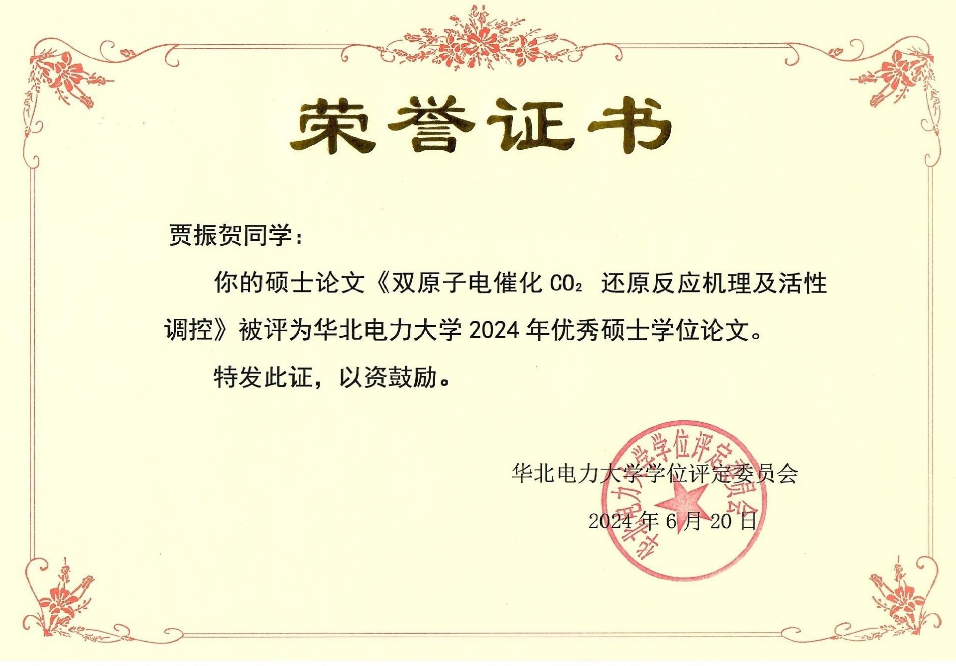 微信图片_20240715130257.jpg